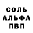 A PVP Соль Irina Singaevskaya
