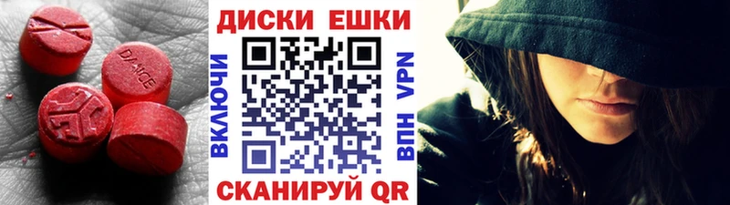 ЭКСТАЗИ ешки  Купить закладки  Шацк 
