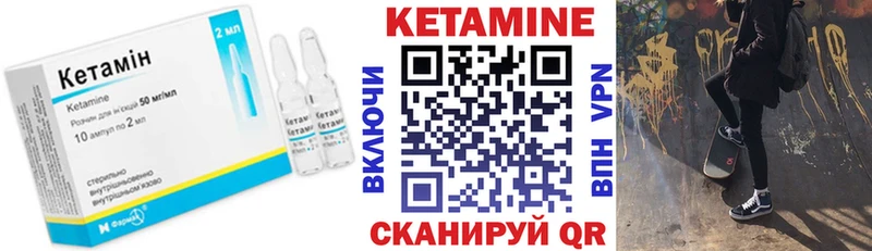 Кетамин VHQ  Купить где  Шацк 