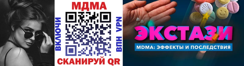 МДМА crystal  Купить  Шацк 