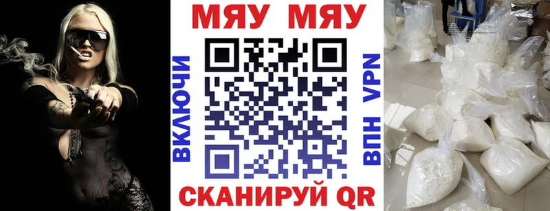 Меф мука  Купить где  Шацк 
