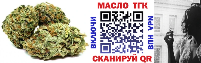 Дистиллят ТГК THC oil Купить где Шацк